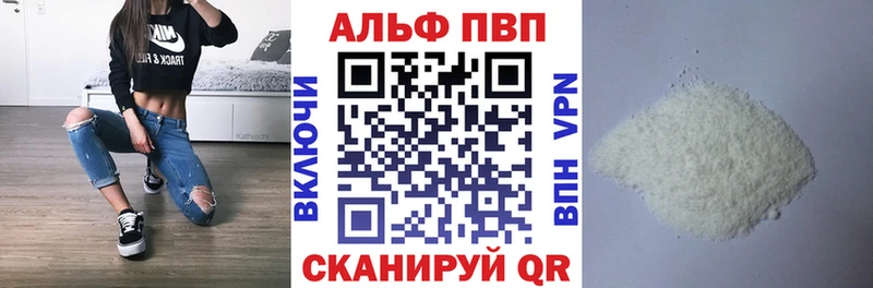 Купить закладки  Абинск  Альфа ПВП VHQ 