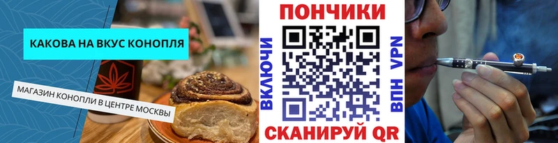 Canna-Cookies конопля  Купить где  Абинск 