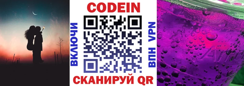 Купить закладки  Абинск  Кодеин напиток Lean (лин) 