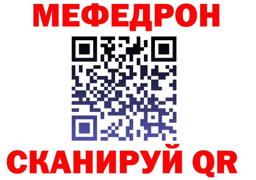 МЕФ VHQ tor площадка МЕГА Абинск