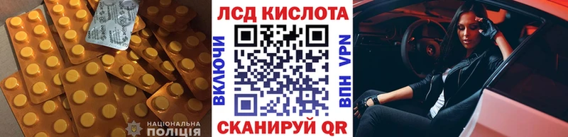 LSD-25 экстази ecstasy  Купить закладки  Абинск 