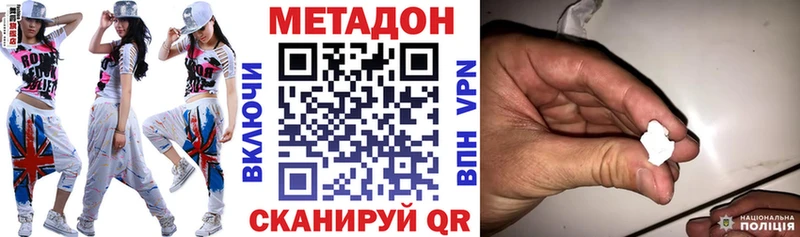 МЕТАДОН methadone  Купить  Абинск 